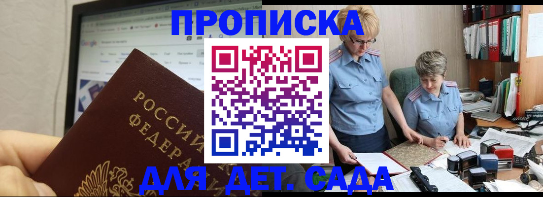 временная регистрация 2025 в Мамадыше