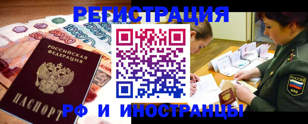 временная регистрация для школы в Мамадыше