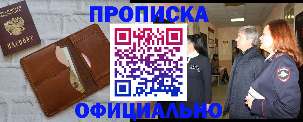 временная регистрация недорого в Мамадыше