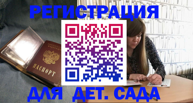 прописка для кредита в Мамадыше