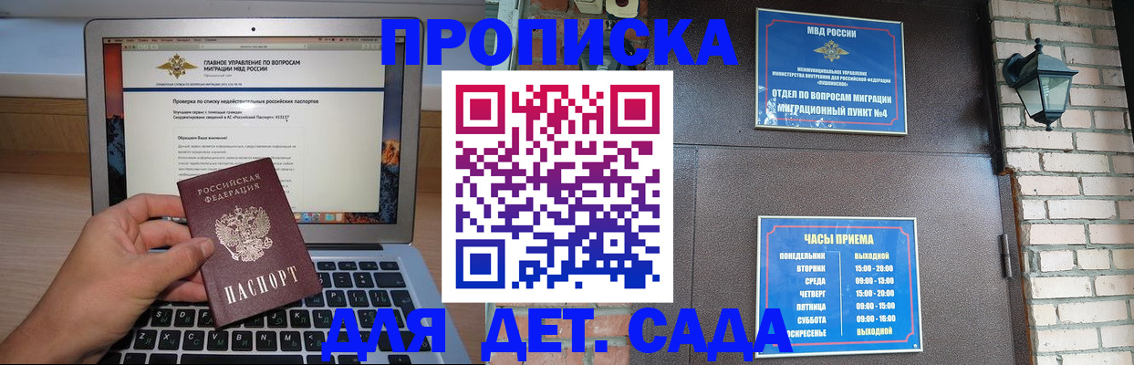 временная регистрация надежно в Мамадыше