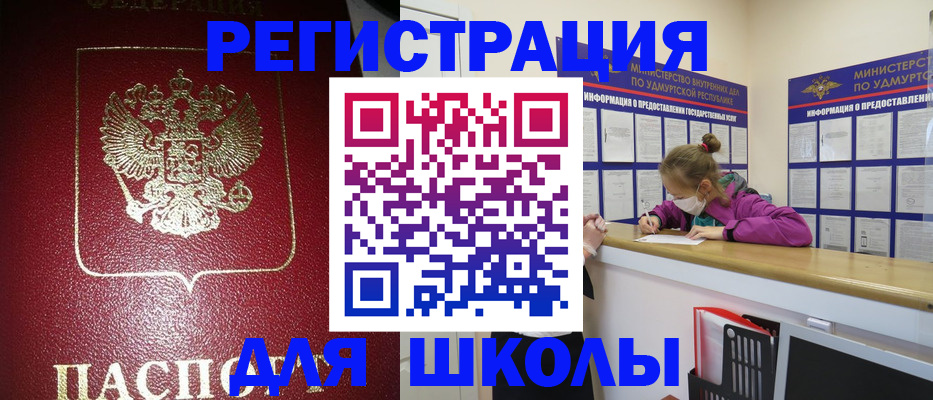 регистрация по месту жительства для иностранцев в Мамадыше